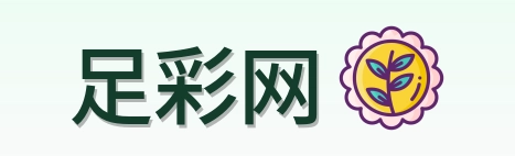 足彩网 品牌Logo